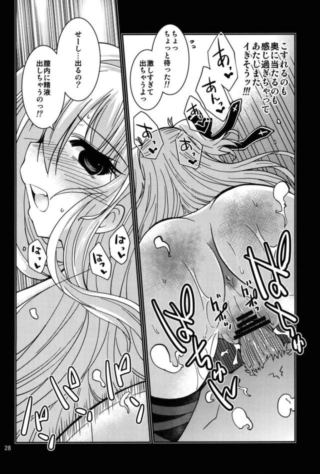 愛理の場合 <> 027