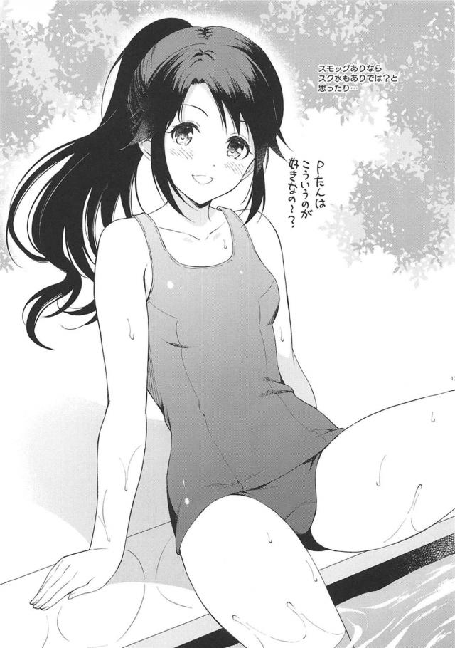 三峰結華の妄想セックス <> 012
