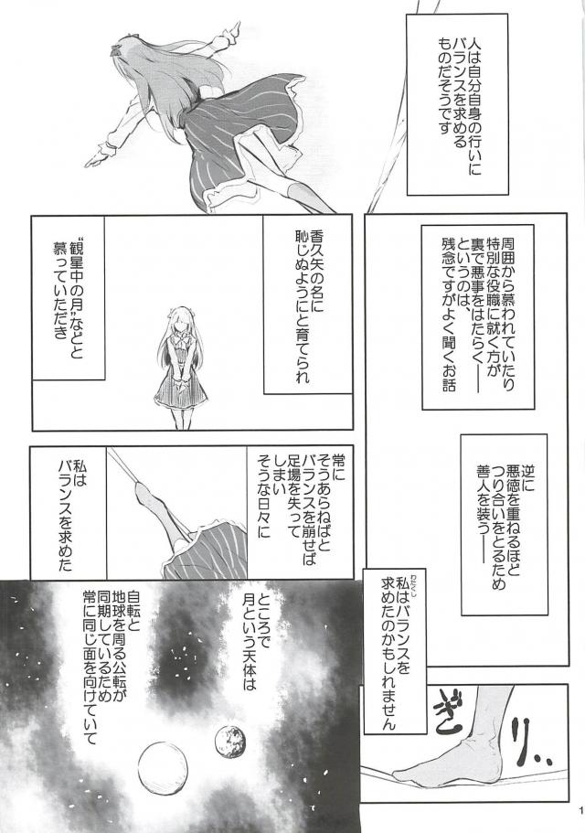 JC生徒会長お嬢様のキメセク援交 <> 002