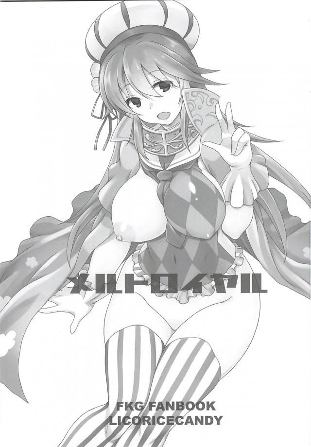 王族なのに青姦露出セックスしちゃう！ <> 002