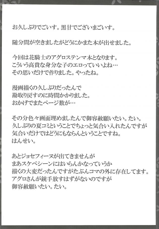 王族なのに青姦露出セックスしちゃう！ <> 003