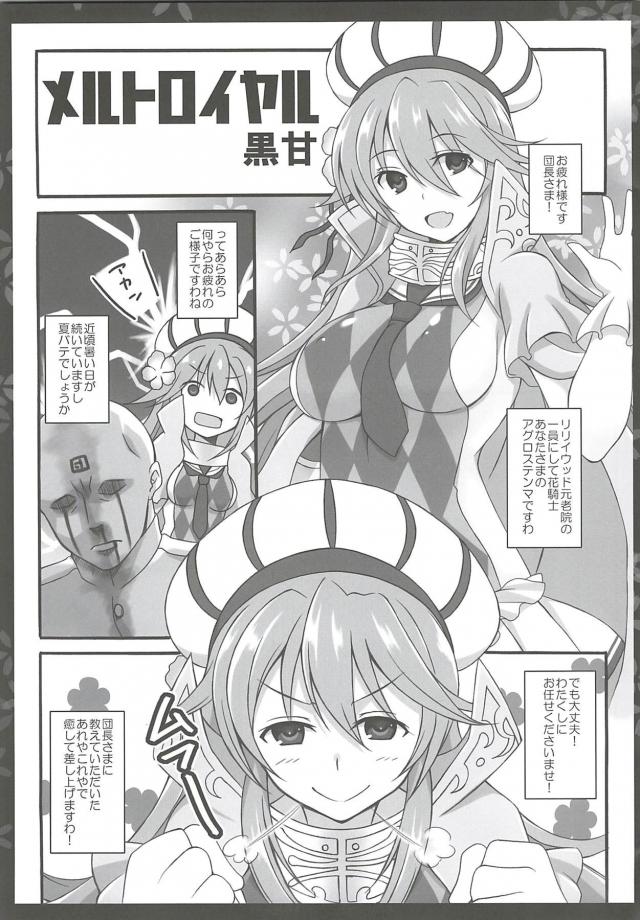 王族なのに青姦露出セックスしちゃう！ <> 004