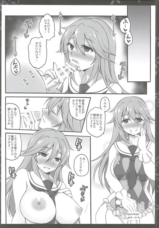 王族なのに青姦露出セックスしちゃう！ <> 005
