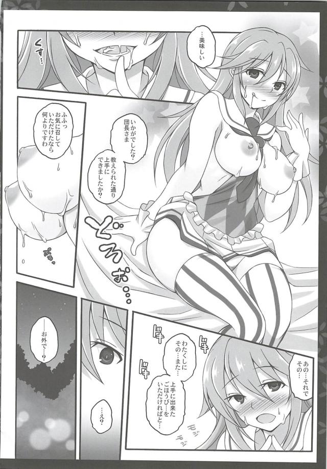 王族なのに青姦露出セックスしちゃう！ <> 006