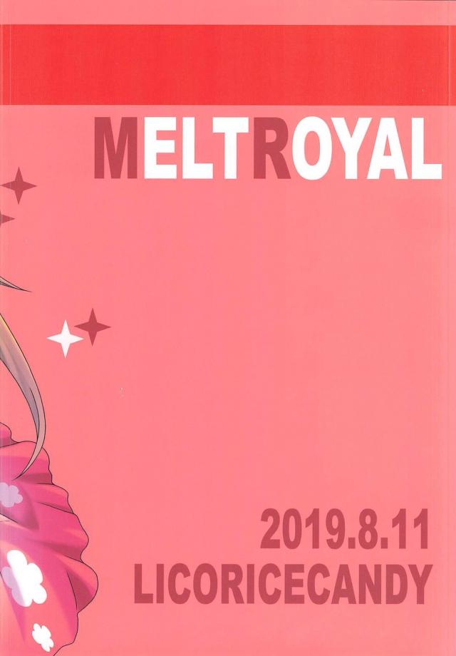 王族なのに青姦露出セックスしちゃう！ <> 017