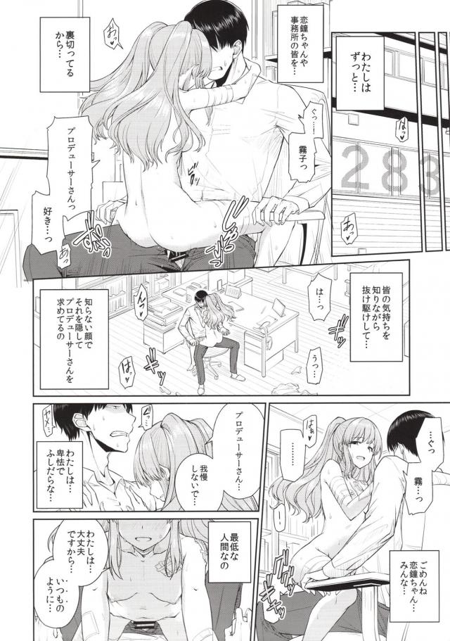 歪んだ関係 <> 003