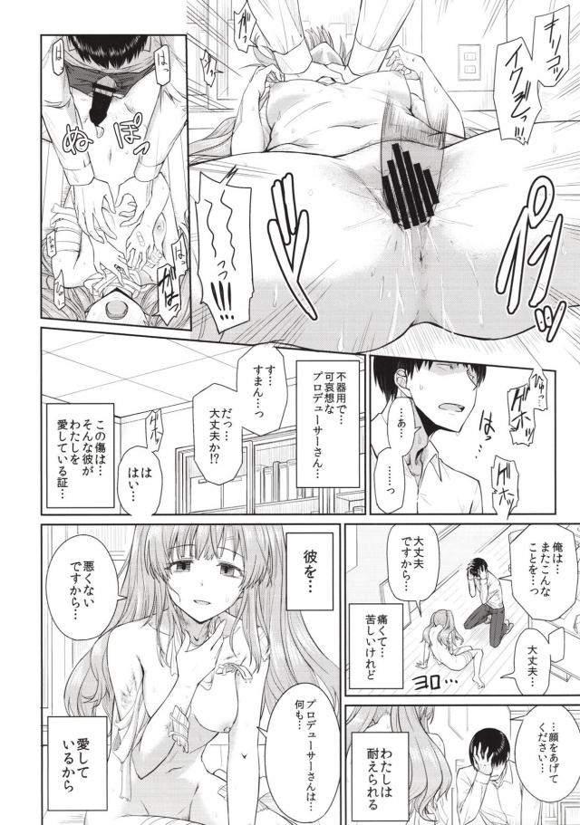 歪んだ関係 <> 005