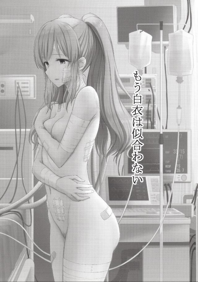 歪んだ関係 <> 007