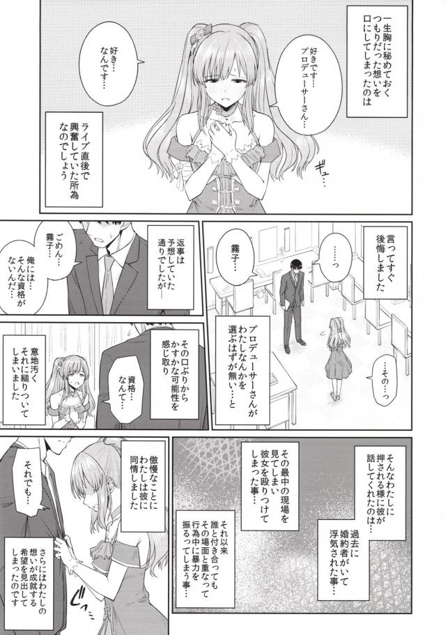 歪んだ関係 <> 008