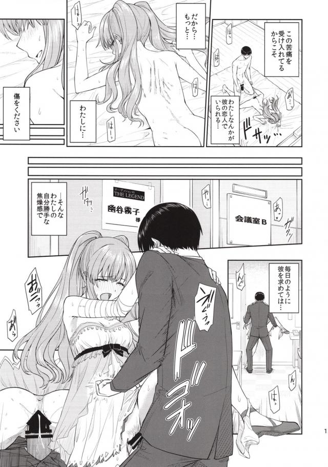 歪んだ関係 <> 012