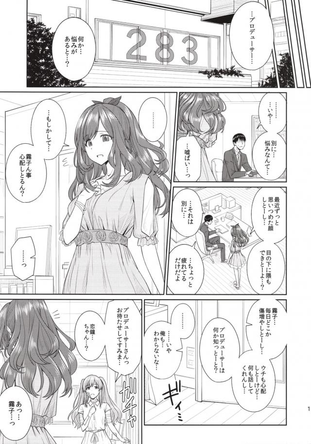 歪んだ関係 <> 014