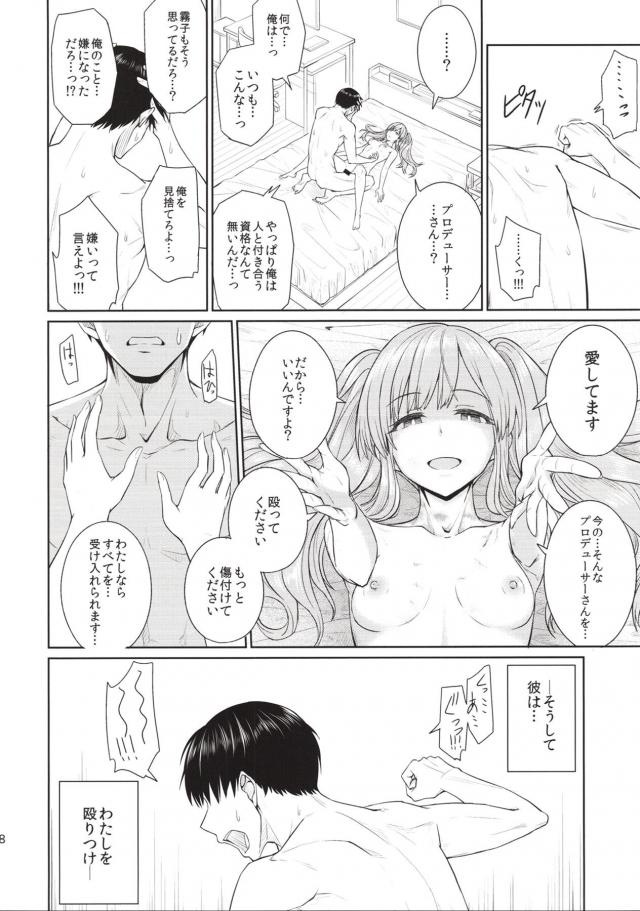 歪んだ関係 <> 017