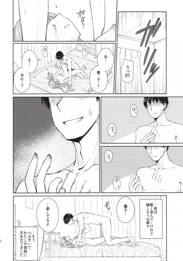 歪んだ関係 <> 019
