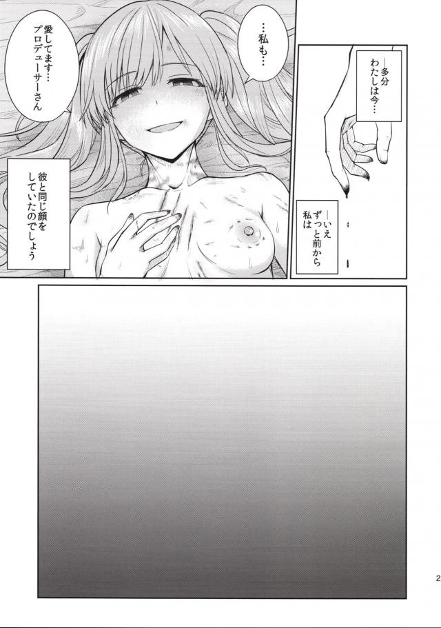 歪んだ関係 <> 020