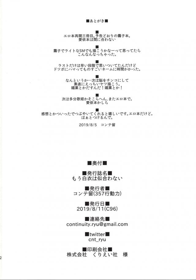 歪んだ関係 <> 021