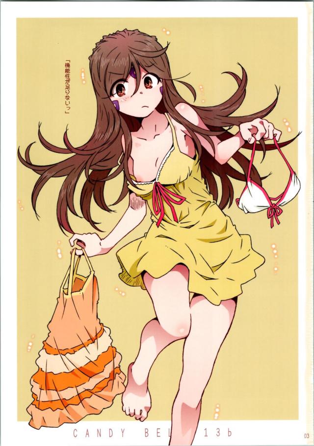 ツンデレ彼女とホテルで本気交尾 <> 002