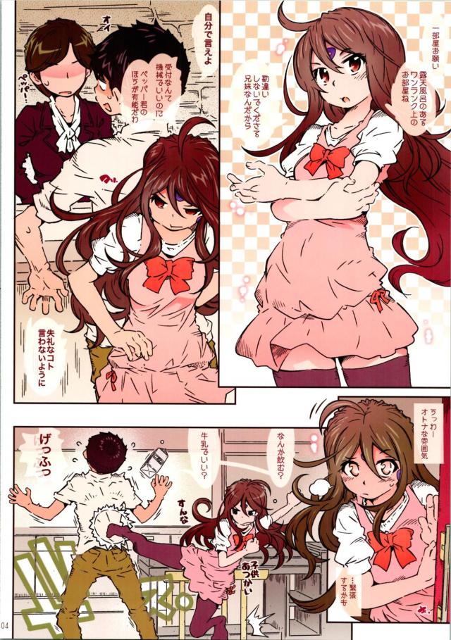 ツンデレ彼女とホテルで本気交尾 <> 003