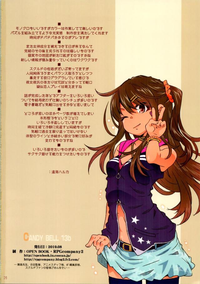 ツンデレ彼女とホテルで本気交尾 <> 025