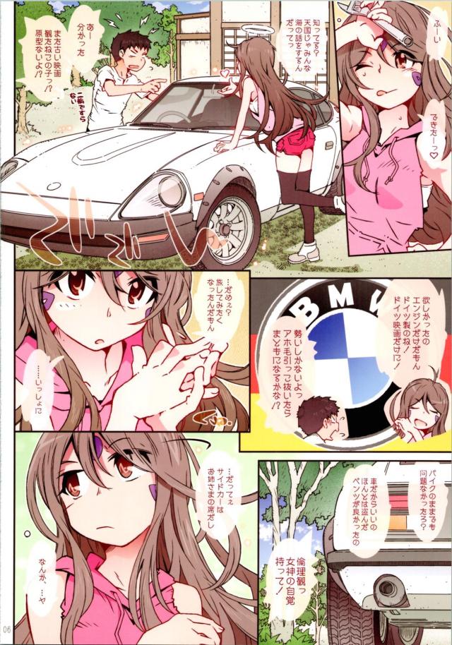褐色肌にピンクの割れ目まじめっぽい☆クールでセックスしなさそうなのに、めっちゃ可愛くて気持ちいい！ <> 004