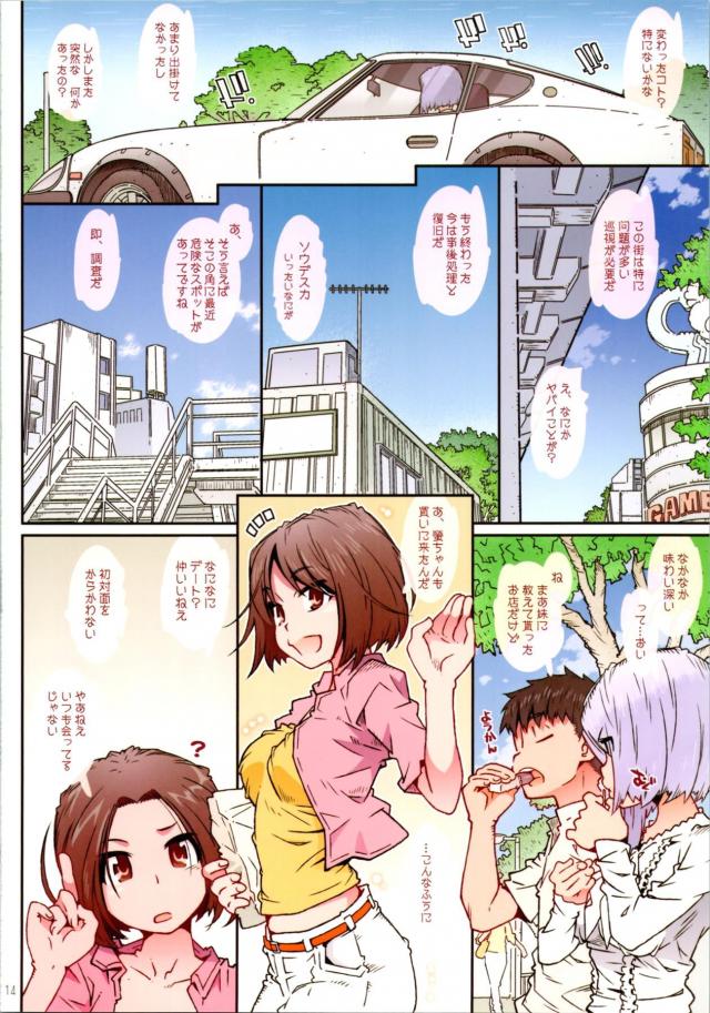 褐色肌にピンクの割れ目まじめっぽい☆クールでセックスしなさそうなのに、めっちゃ可愛くて気持ちいい！ <> 012