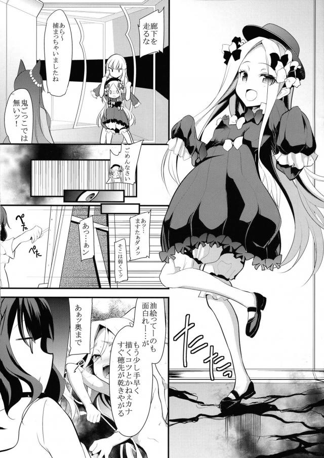アビーと処女ックス <> 002