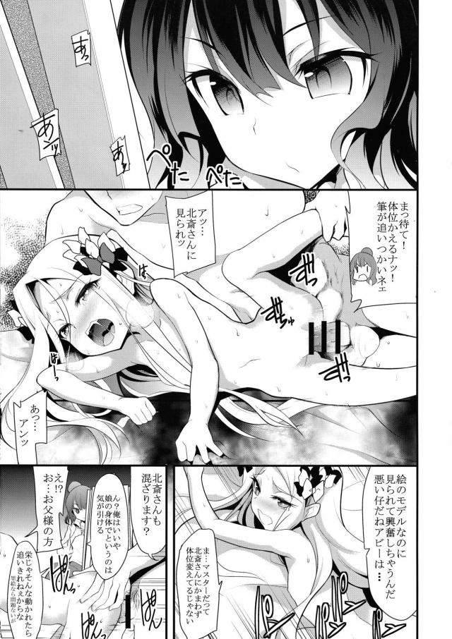 アビーと処女ックス <> 004