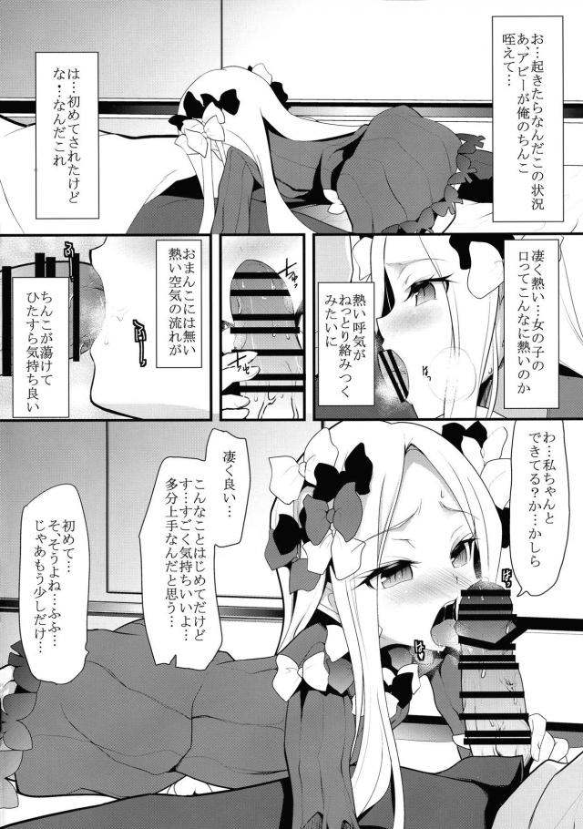 アビーと処女ックス <> 007