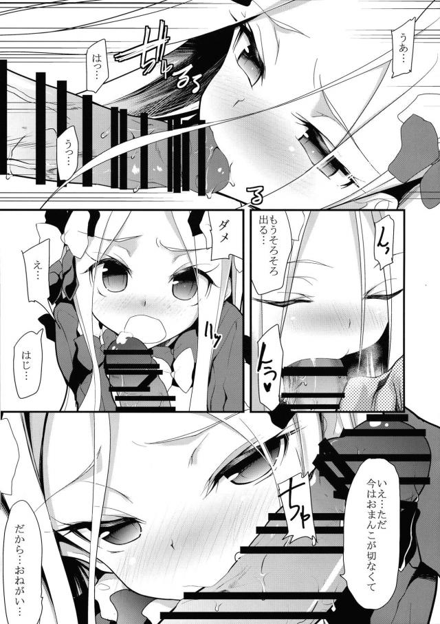 アビーと処女ックス <> 008