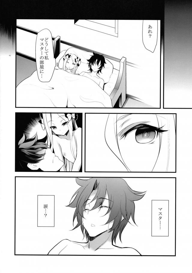 アビーと処女ックス <> 020