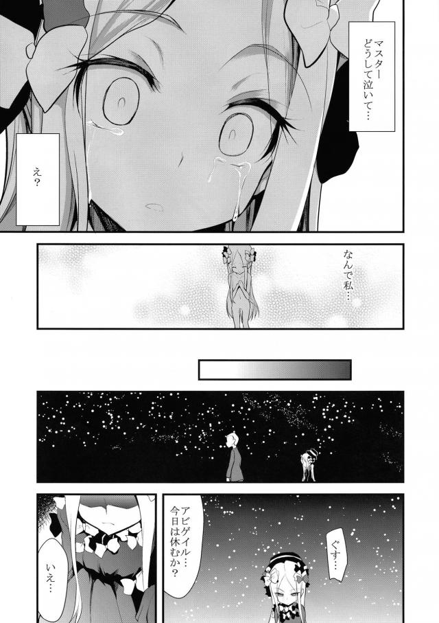 アビーと処女ックス <> 021