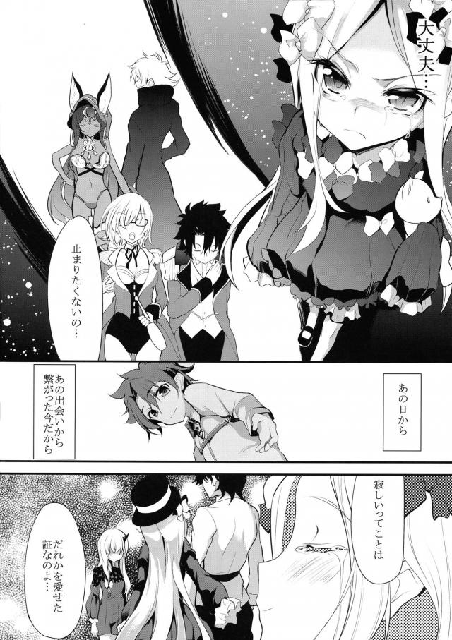 アビーと処女ックス <> 022