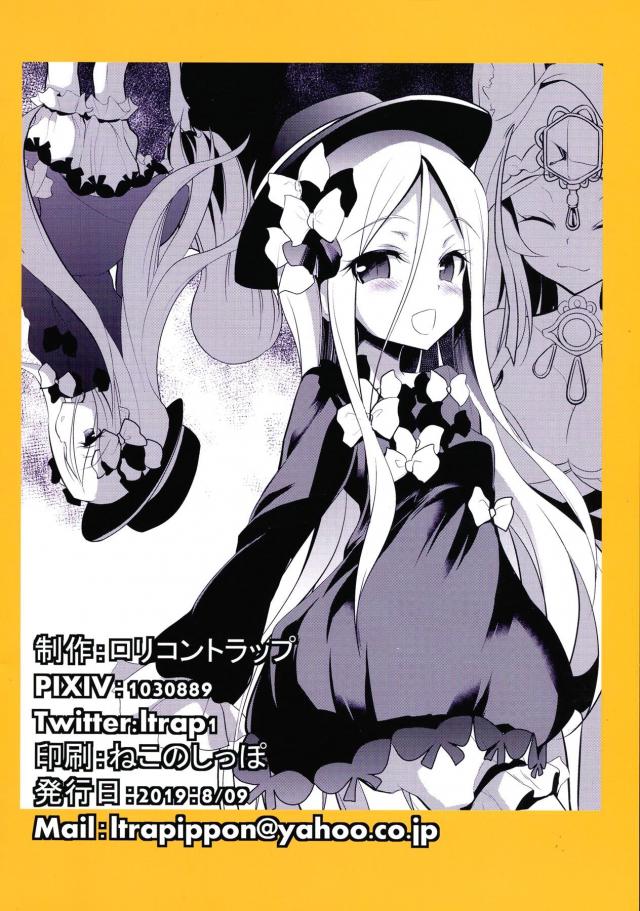 アビーと処女ックス <> 023