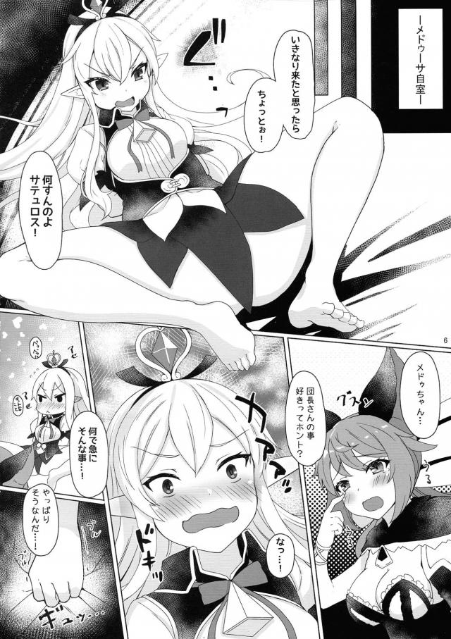 常識改変香水ほか二本立て合同誌 <> 006