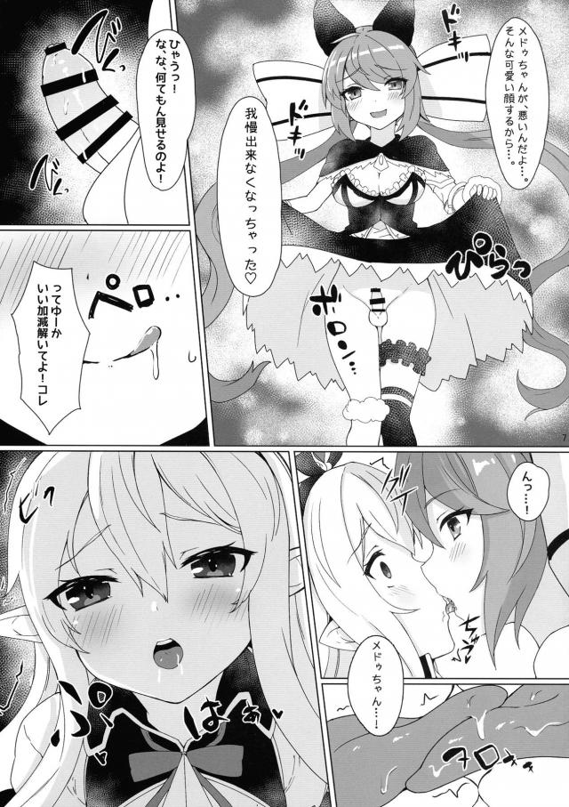 常識改変香水ほか二本立て合同誌 <> 007