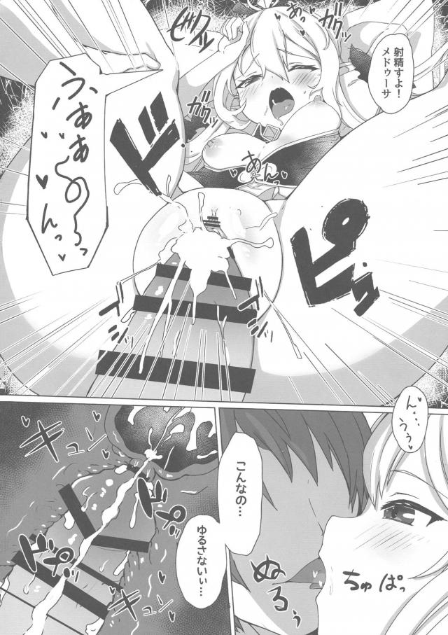 常識改変香水ほか二本立て合同誌 <> 016
