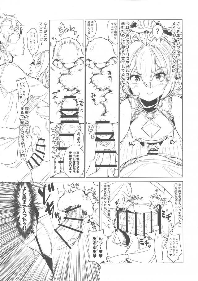常識改変香水ほか二本立て合同誌 <> 031
