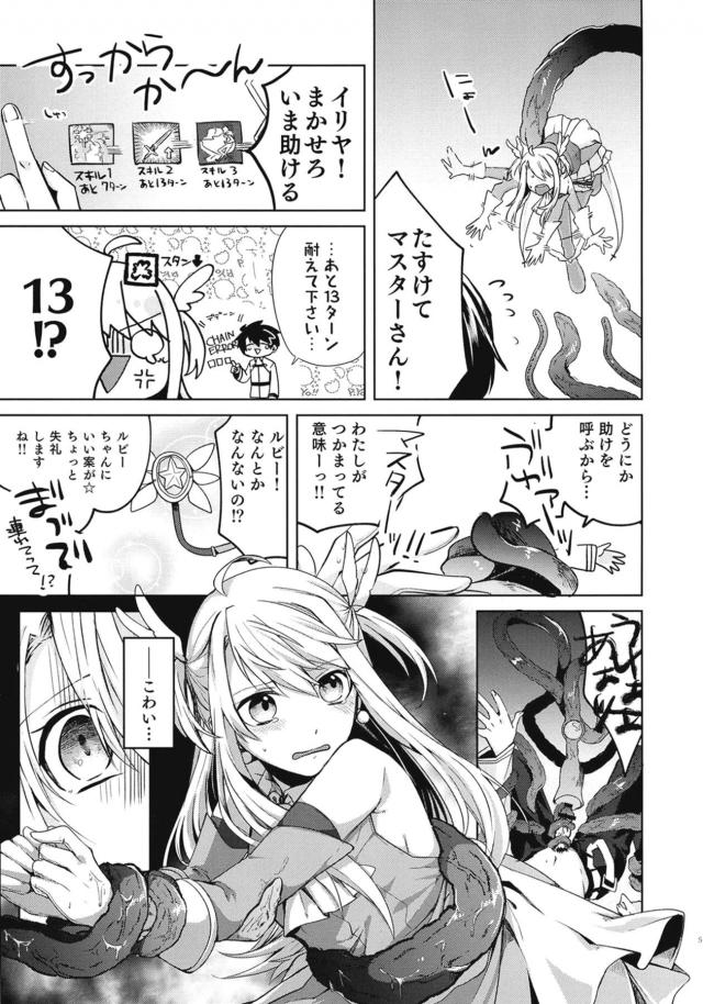 あと13ターン耐えてください。 <> 004
