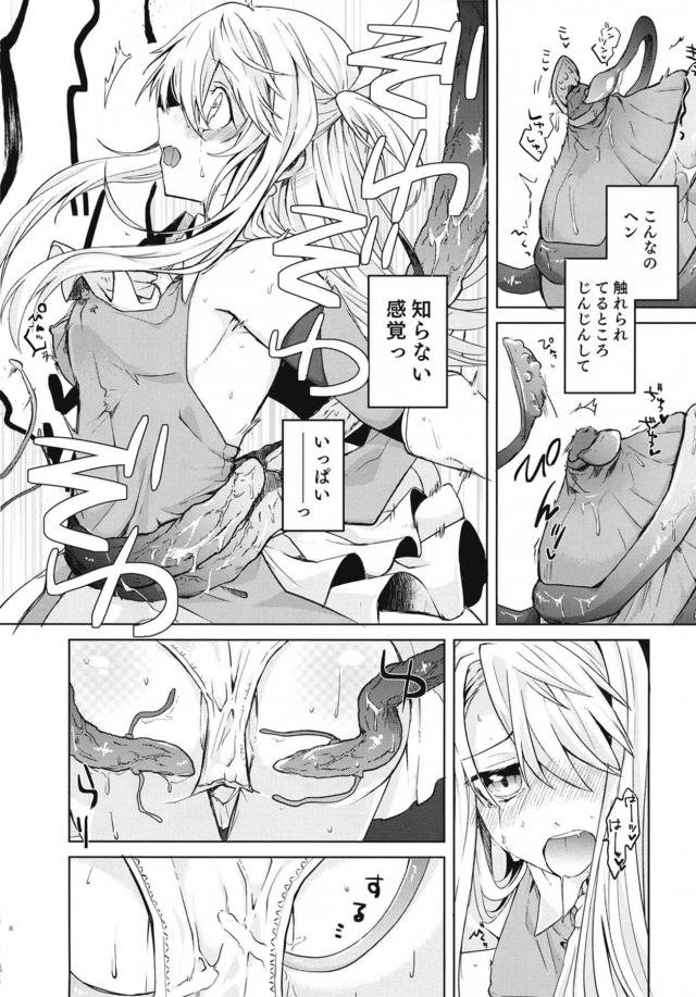 あと13ターン耐えてください。 <> 007