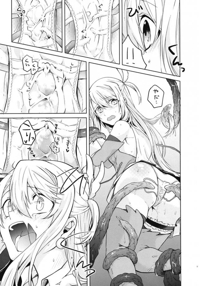 あと13ターン耐えてください。 <> 008