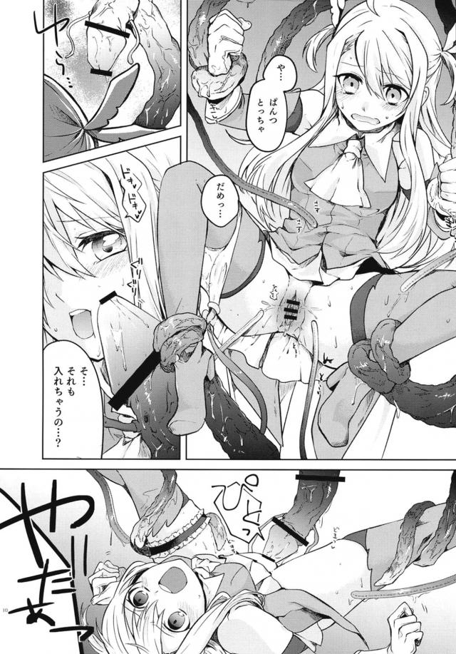 あと13ターン耐えてください。 <> 009