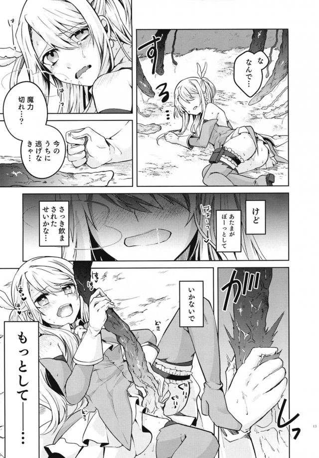 あと13ターン耐えてください。 <> 012