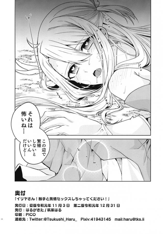 あと13ターン耐えてください。 <> 017