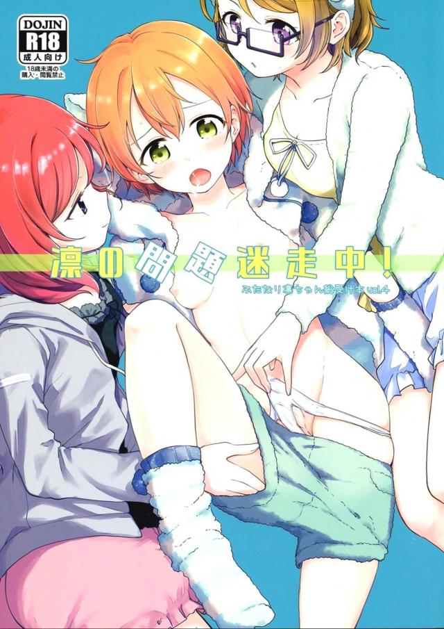 ふたチンポ勃起改善トレーニング <> 1