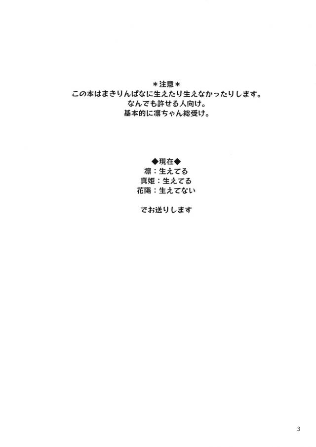 ふたチンポ勃起改善トレーニング <> 002