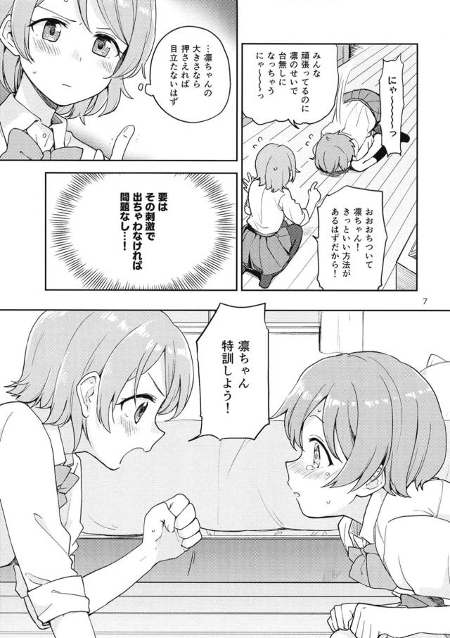 ふたチンポ勃起改善トレーニング <> 005