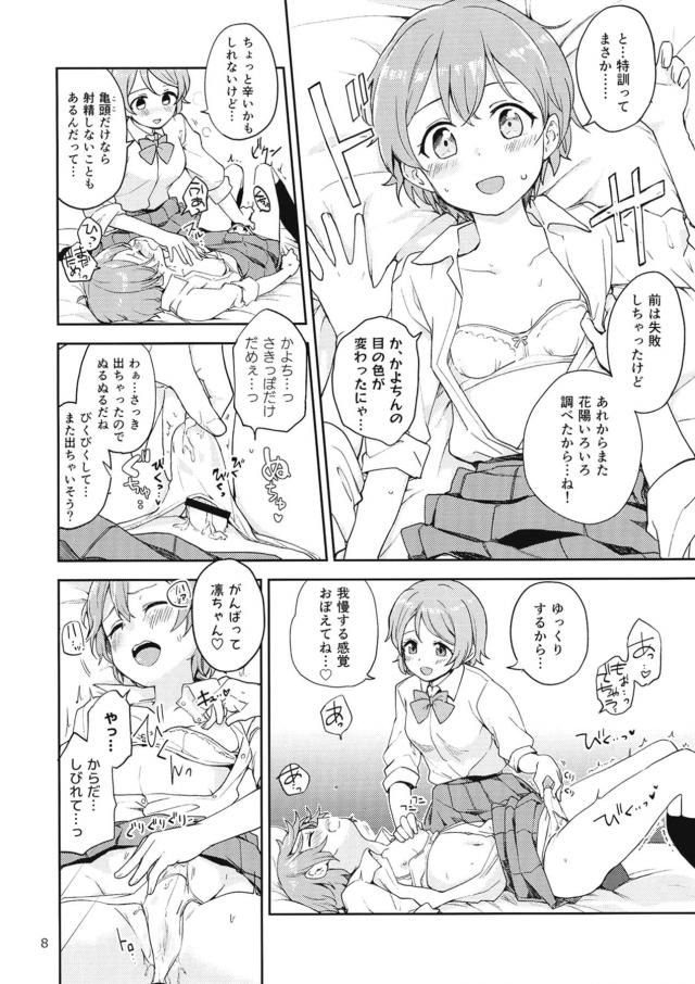 ふたチンポ勃起改善トレーニング <> 006