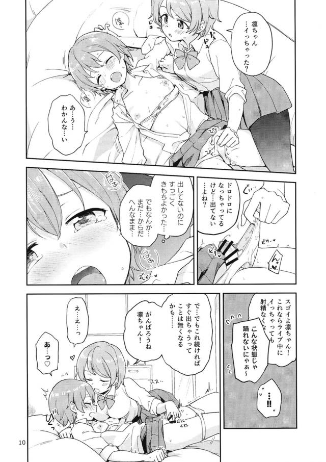 ふたチンポ勃起改善トレーニング <> 008