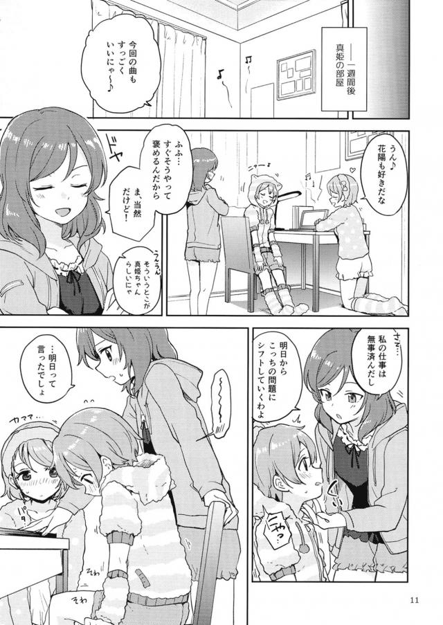 ふたチンポ勃起改善トレーニング <> 009