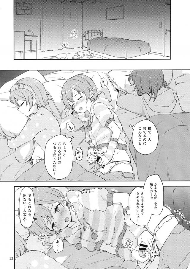 ふたチンポ勃起改善トレーニング <> 010