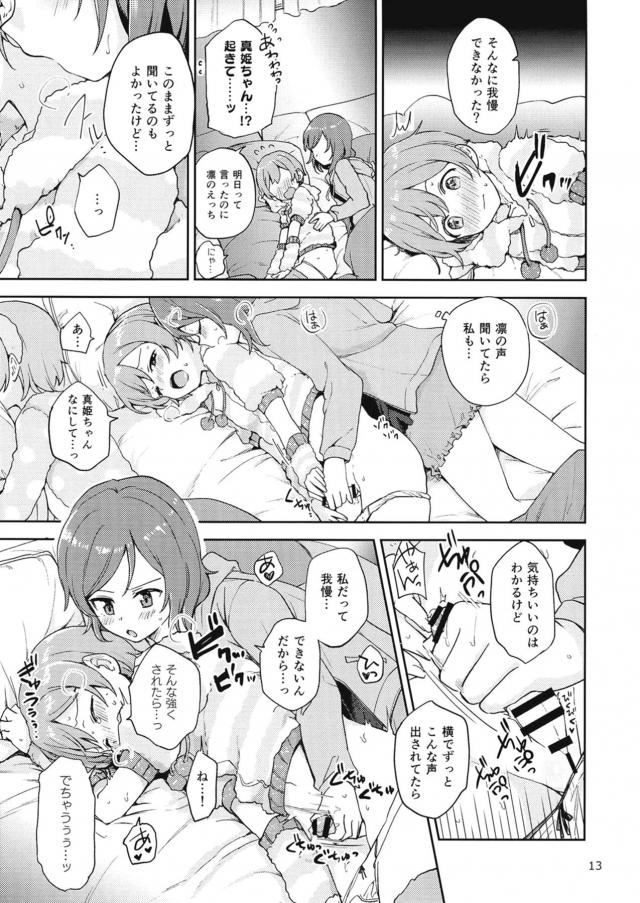ふたチンポ勃起改善トレーニング <> 011